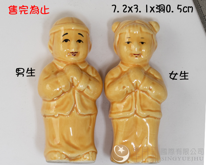 陶娃4