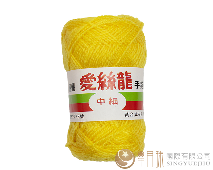 毛线-爱丝龙中细纱-809黄