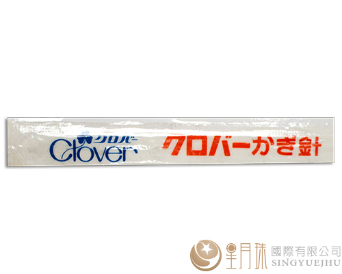 日本7/0-8/0雙頭鉤針(金)-Clover