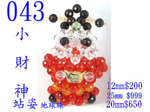 25mm壓克力地球珠-132紅-6兩裝
