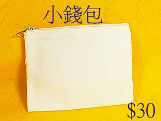 小錢包 剩下7份