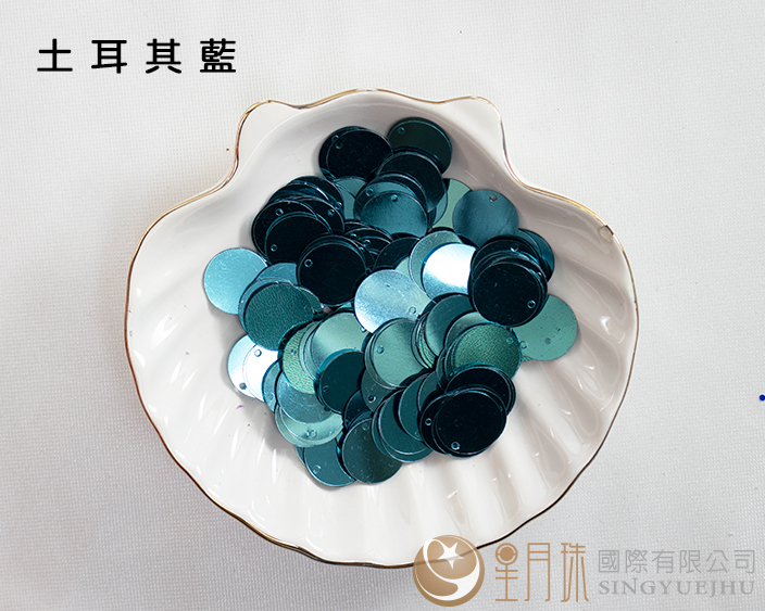圓形偏洞亮片-土耳其藍-15mm-0.5兩裝