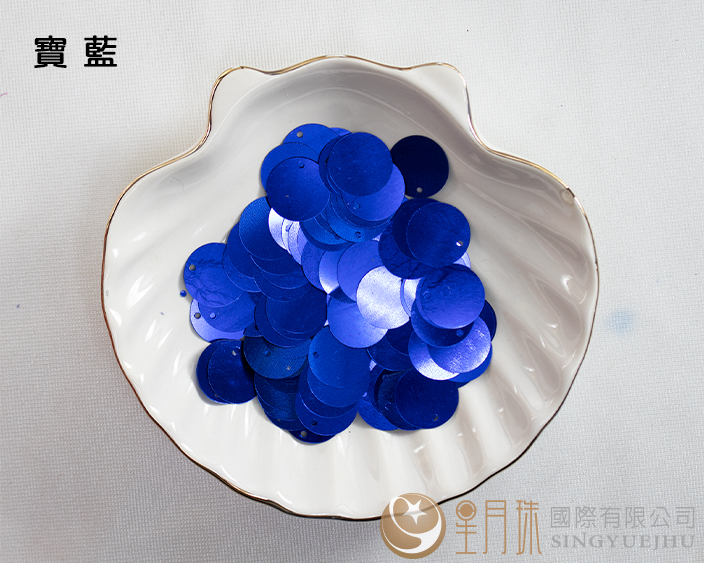 圓形偏洞亮片-寶藍-15mm-0.5兩裝