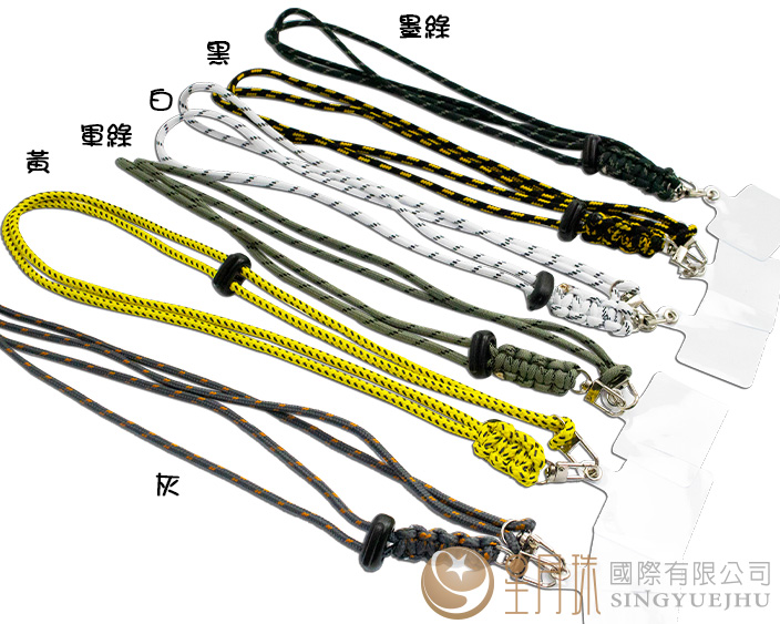 簡單傘繩手機背帶(A0015)