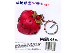 DIY編織帶-草莓-6mm珍珠pp帶(E002)