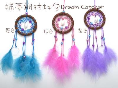 DIY捕夢網材料包-Dream Cather-1入(N001)