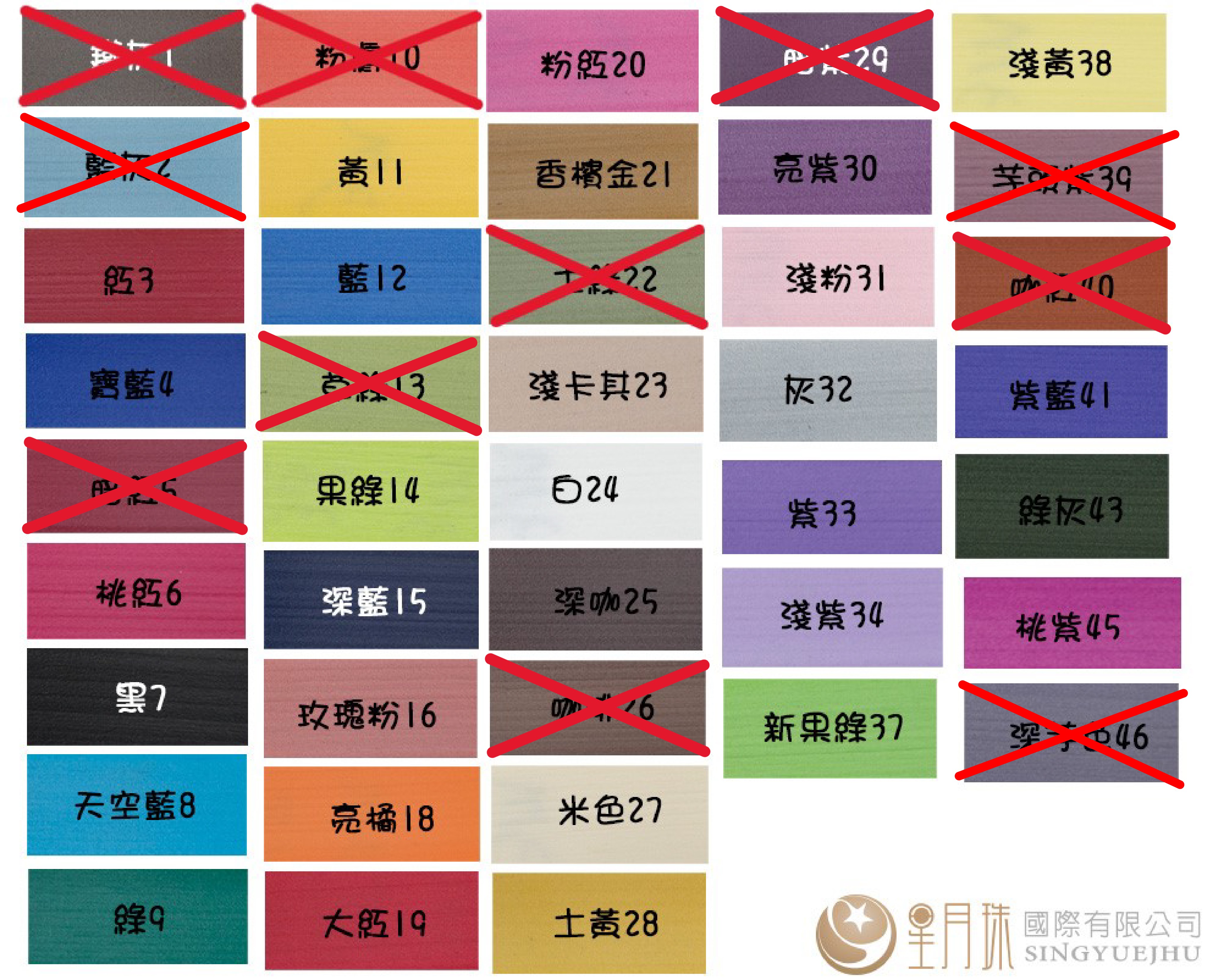 珍珠PP帶6mm 色卡