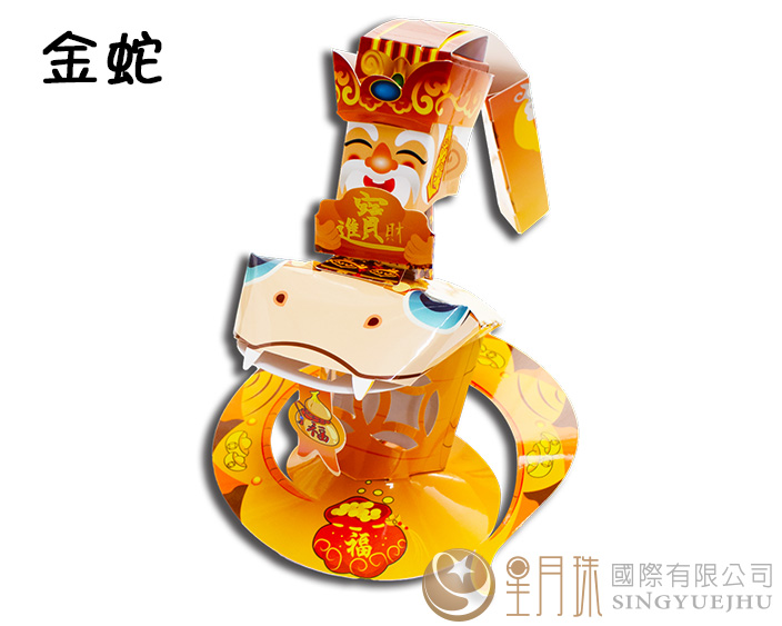 DIY摺紙蛇燈籠-金蛇-1組入