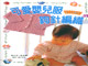 嬰兒服鈎針
